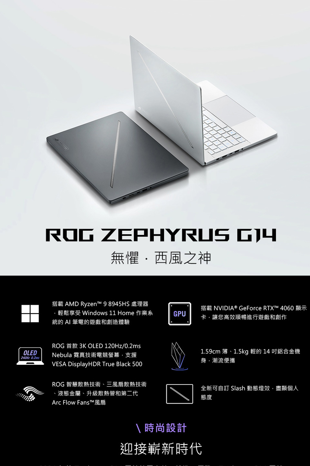 ASUS 華碩 特仕版 14吋電競筆電(ROG Zephyr