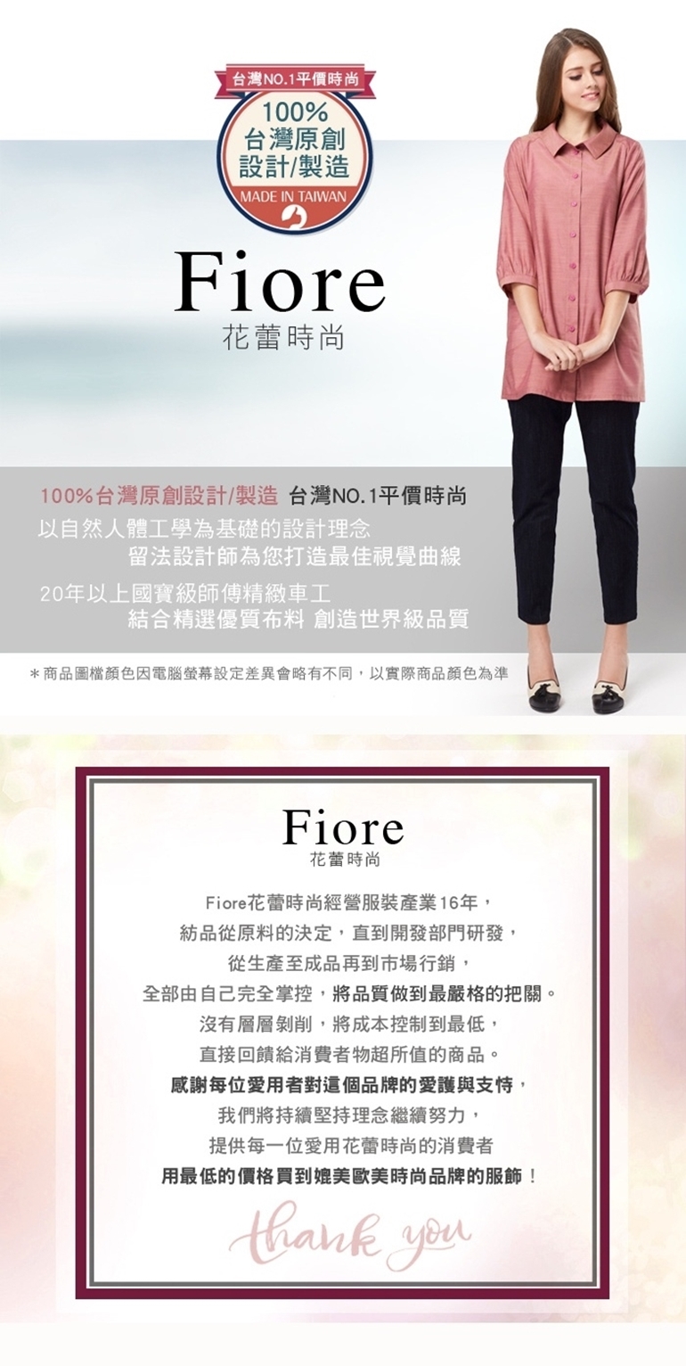 FIORE 花蕾 時尚V領大口袋上衣品牌優惠