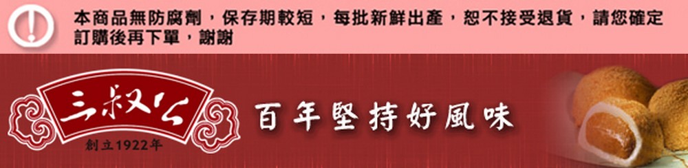 三叔公 日式水晶冰粽(14入/2盒) 推薦