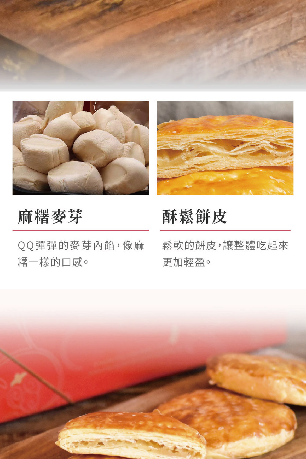 QQ彈彈的麥芽內餡,像麻