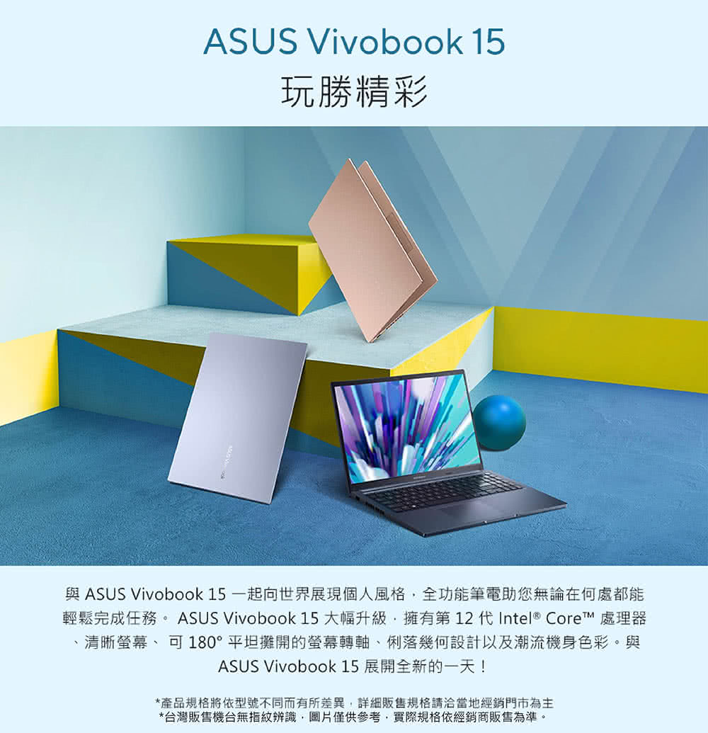 學購專案 ASUS 華碩 15.6吋i5效能筆電(VivoB