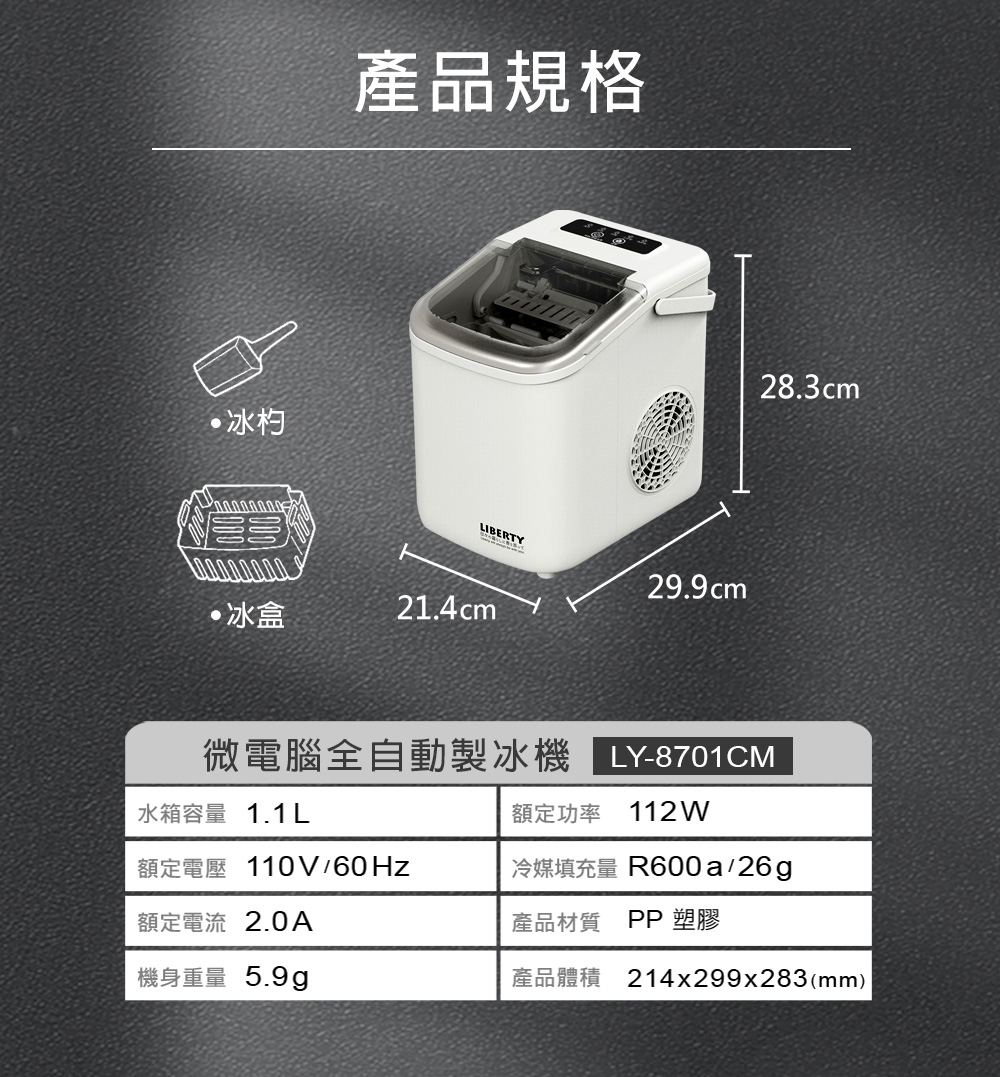 LIBERTY利百代 LY-8701CM - 詳情3