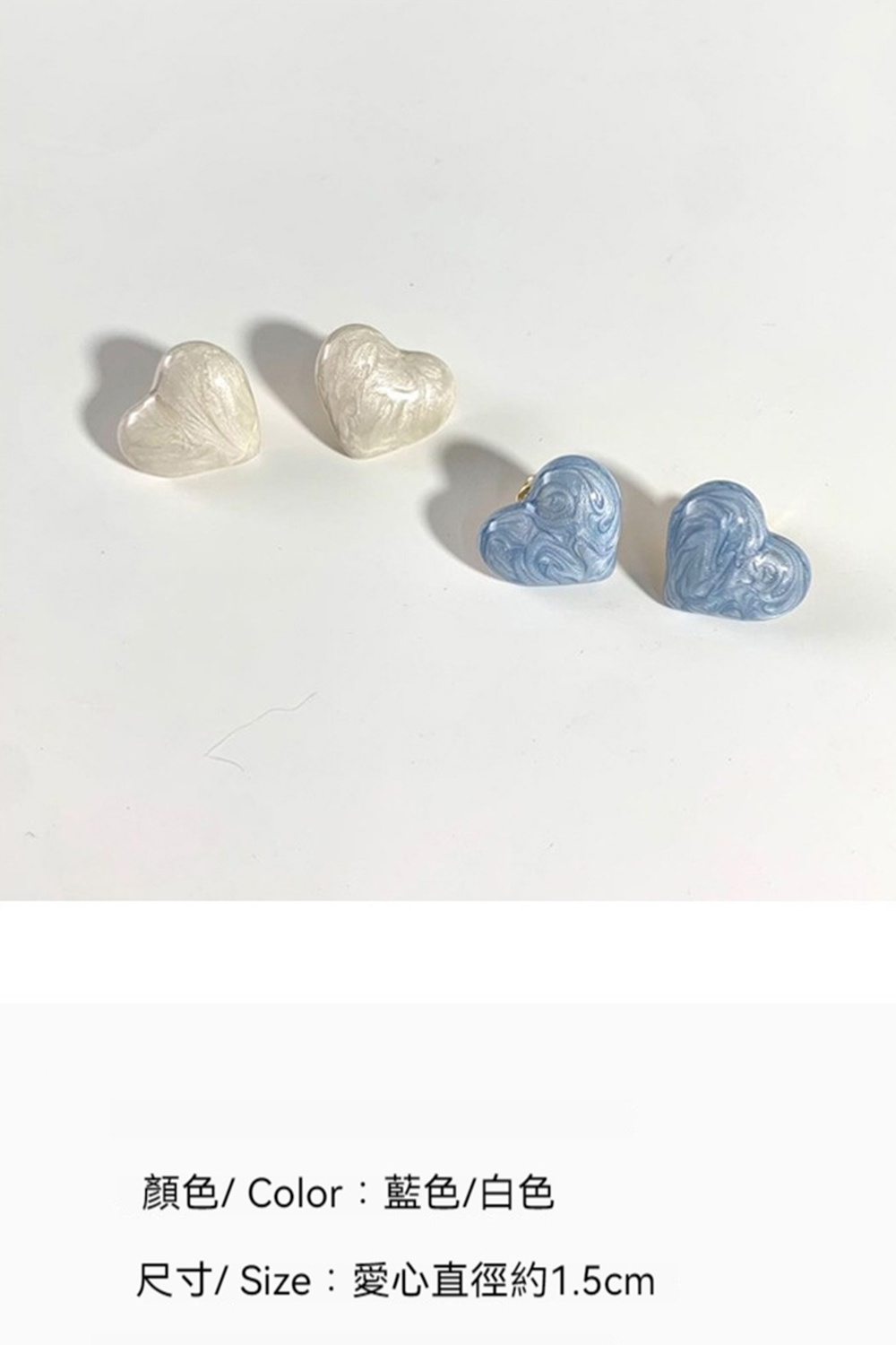 顏色 Color藍色白色 尺寸 Size愛心直徑約1.5cm 