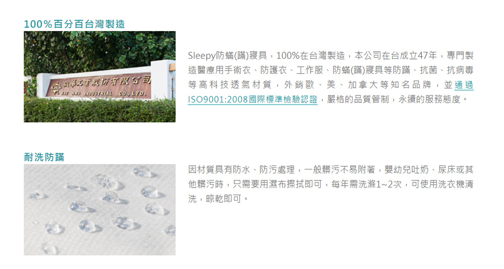 Sleepy 舒利比 100%防水 物理性防蟎抱枕套(60x