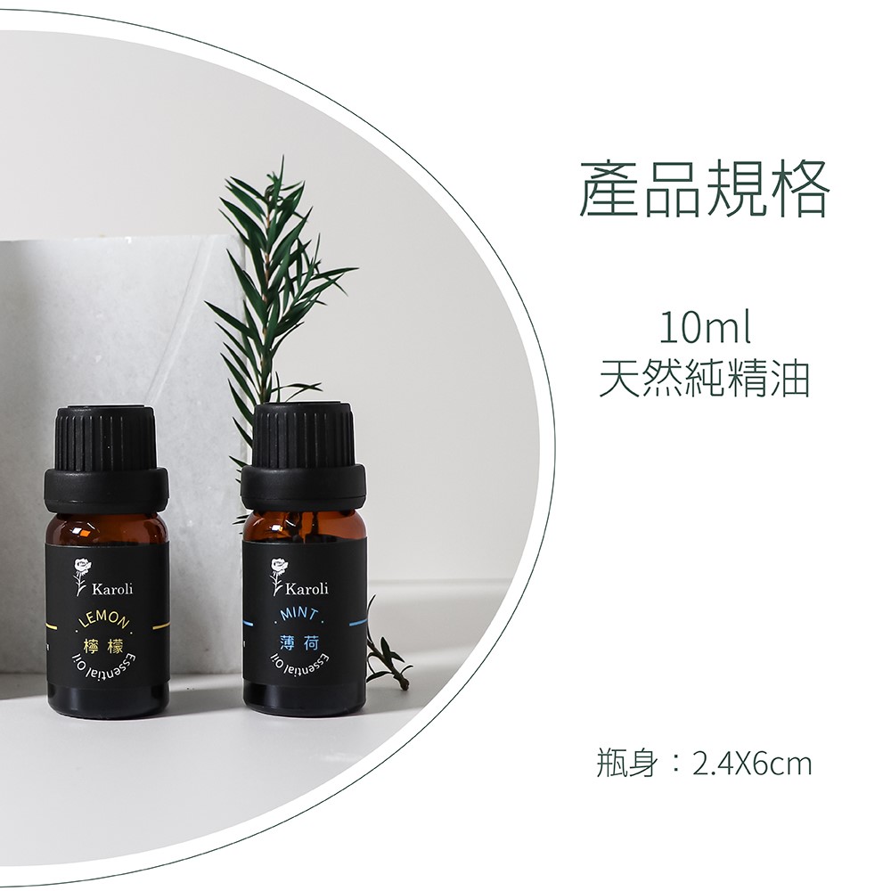 Karoli 卡蘿萊 檜木精油 2入組(10ml)評價推薦