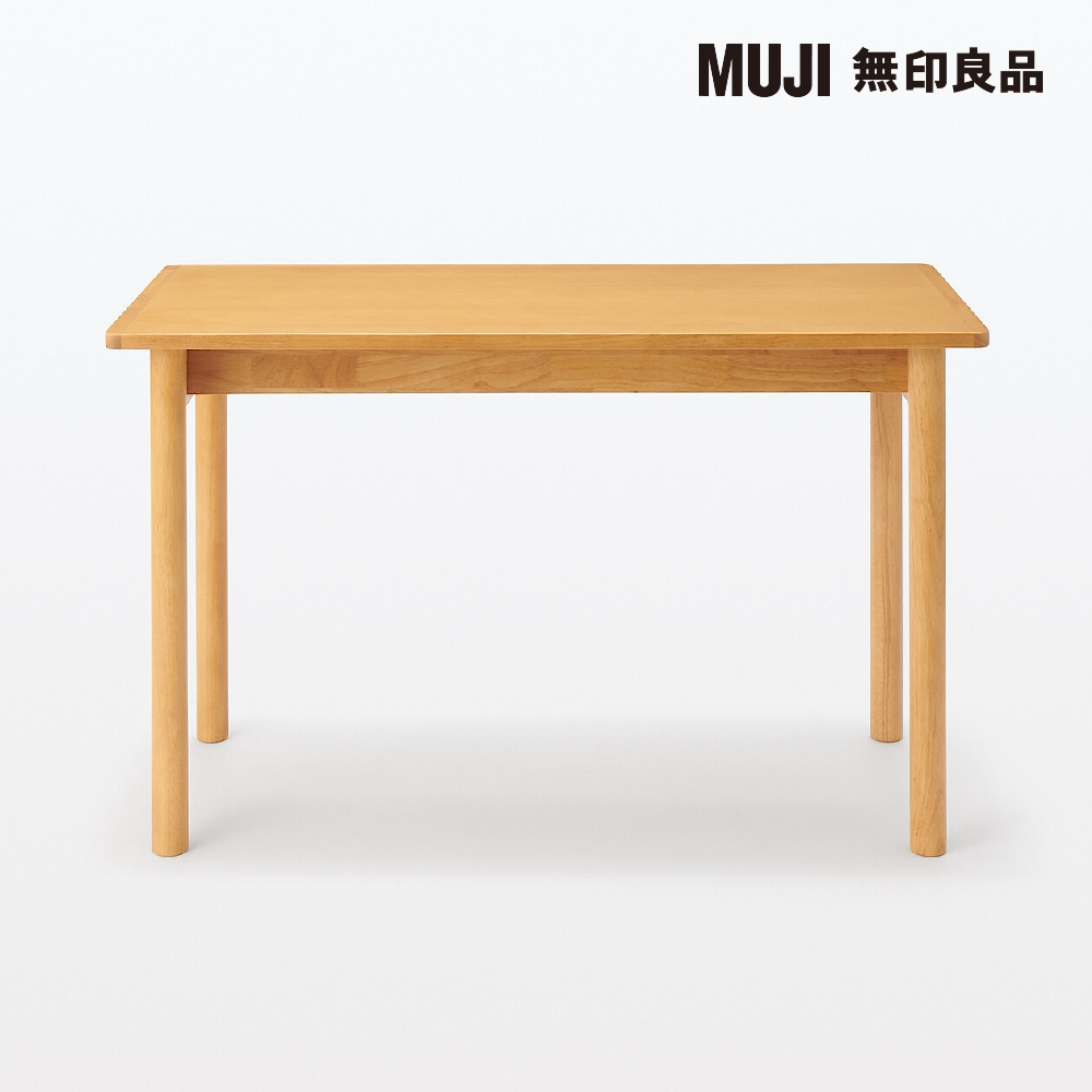 MUJI 無印良品 木製桌/橡膠木/120*55(大型家具配