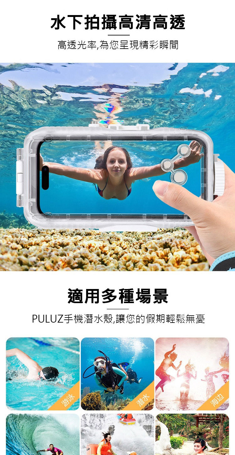 LOTUS 胖牛 IPHONE 40米潛水殼 防水殼 11 