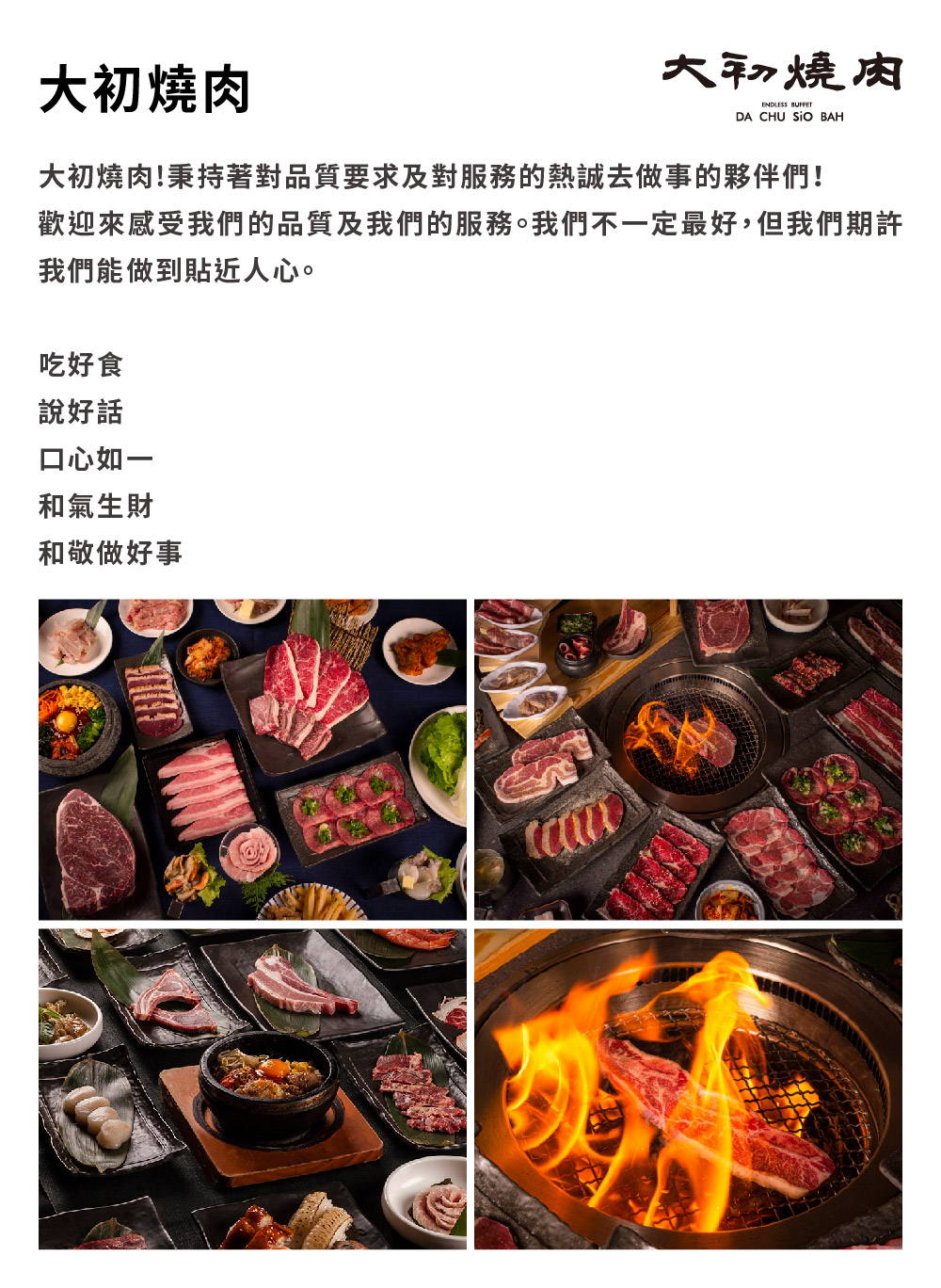 大初燒肉 屏東必吃燒肉!海陸饗宴吃到飽(假日不加價)歐享券優