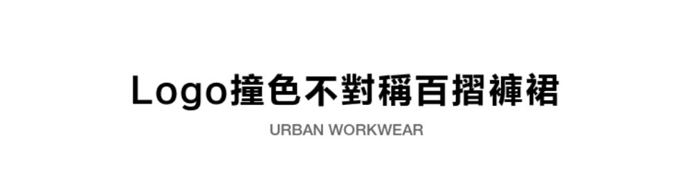 Logoæè²ä¸å°ç¨±ç¾æºè¤²è£ 