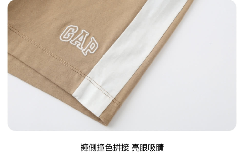 褲側撞色拼接 亮眼吸睛 