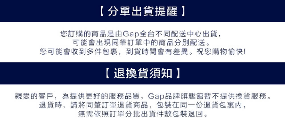 親愛的客戶,為提供更好的服務品質,Gap品牌旗艦館暫不提供換貨服務。