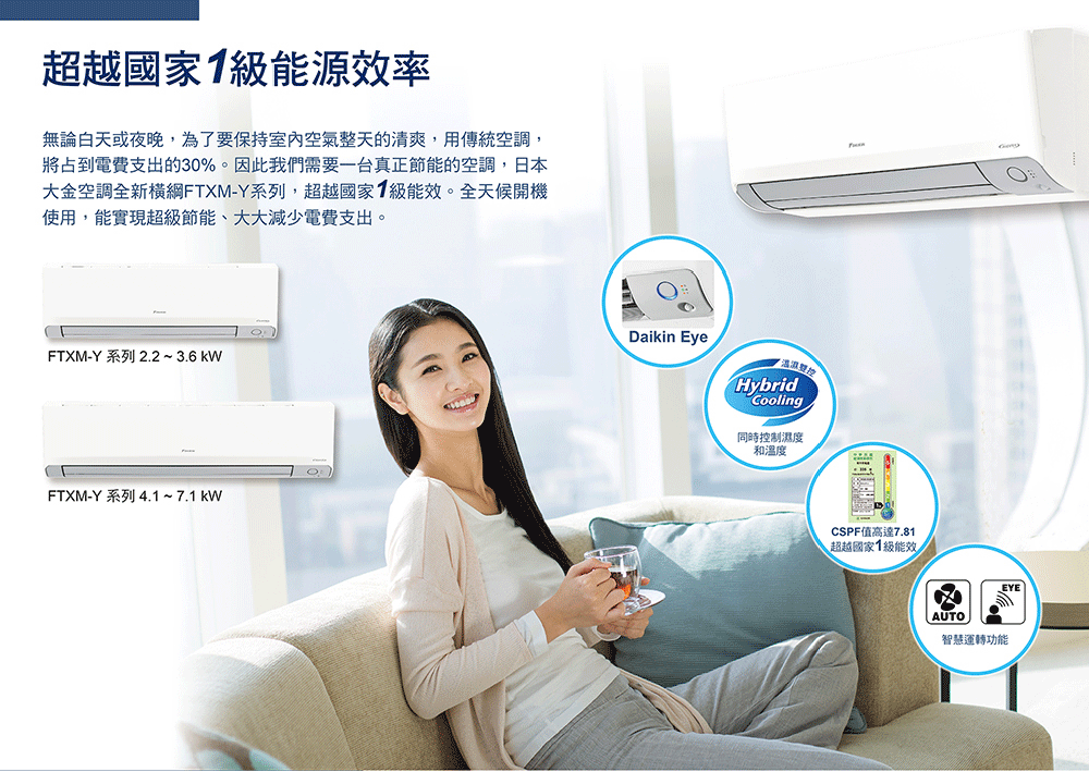 將占到電費支出的30%。因此我們需要一台真正節能的空調,日本