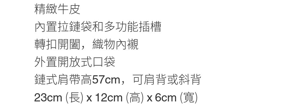 23cm 長 x 12cm 高 x 6cm 寬