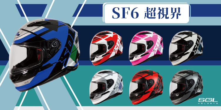 SOL SF-6 超視界 白/紫粉 全罩(安全帽│機車│內襯