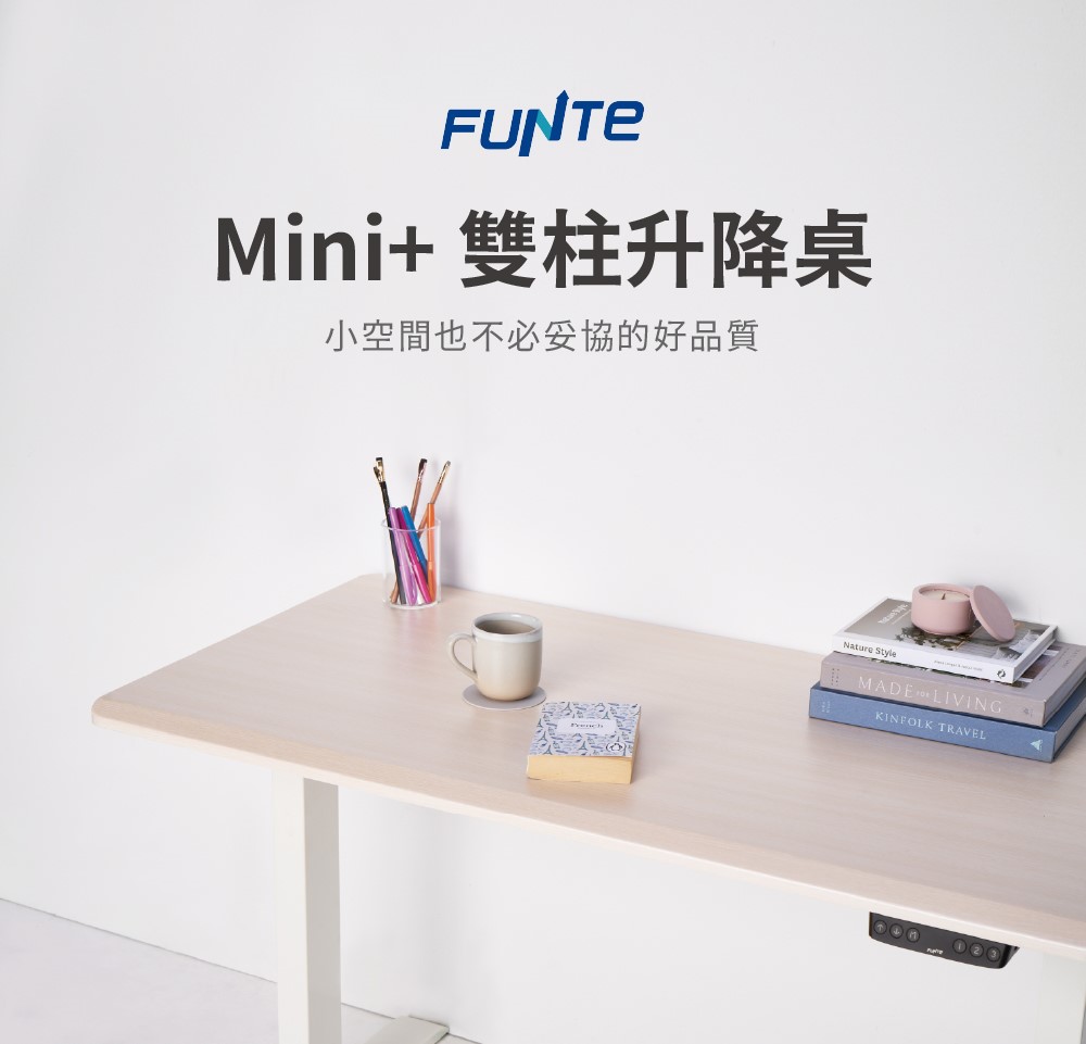 FUNTE Mini+ 雙柱電動升降桌/三節式 90x60c