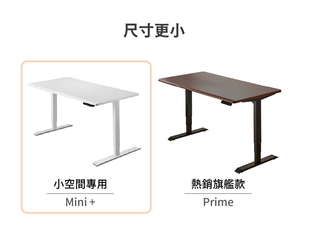 FUNTE Mini+ 雙柱電動升降桌/三節式 90x60c