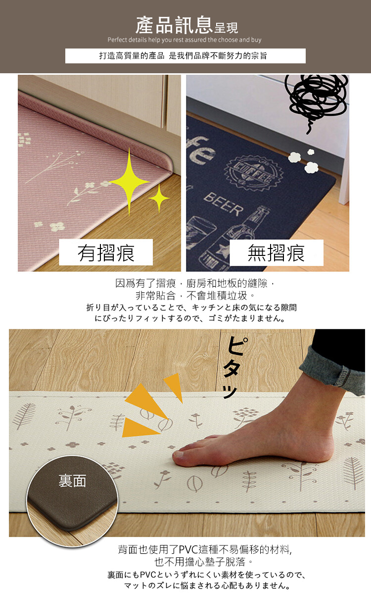 IKEHIKO 日式摺邊花草圖案廚房地墊45x120cm(吸