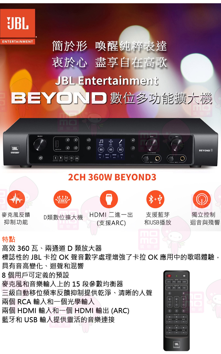 JBL BEYOND3(位多功能擴大器 360w 數位多功能