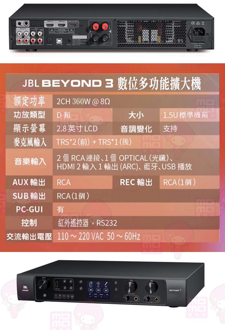 JBL BEYOND3(位多功能擴大器 360w 數位多功能