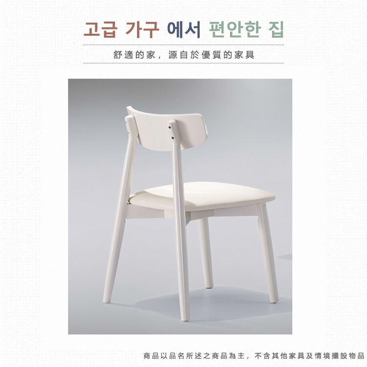 AS 雅司設計 艾維爾餐椅-80x45x43x46cm-兩色