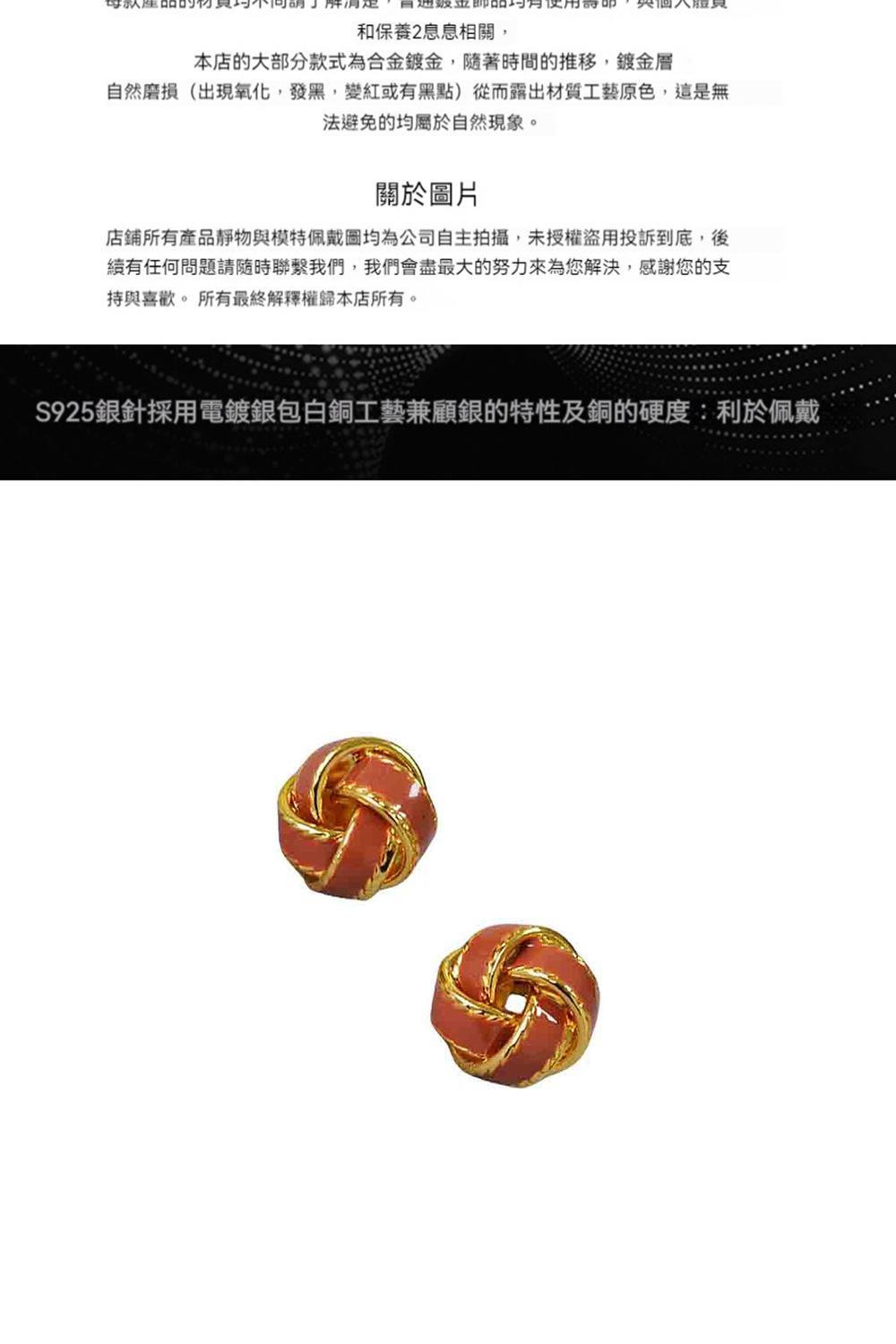 店鋪所有產品靜物與模特佩戴圖均為公司自主拍攝,未授權盜用投訴到底,後