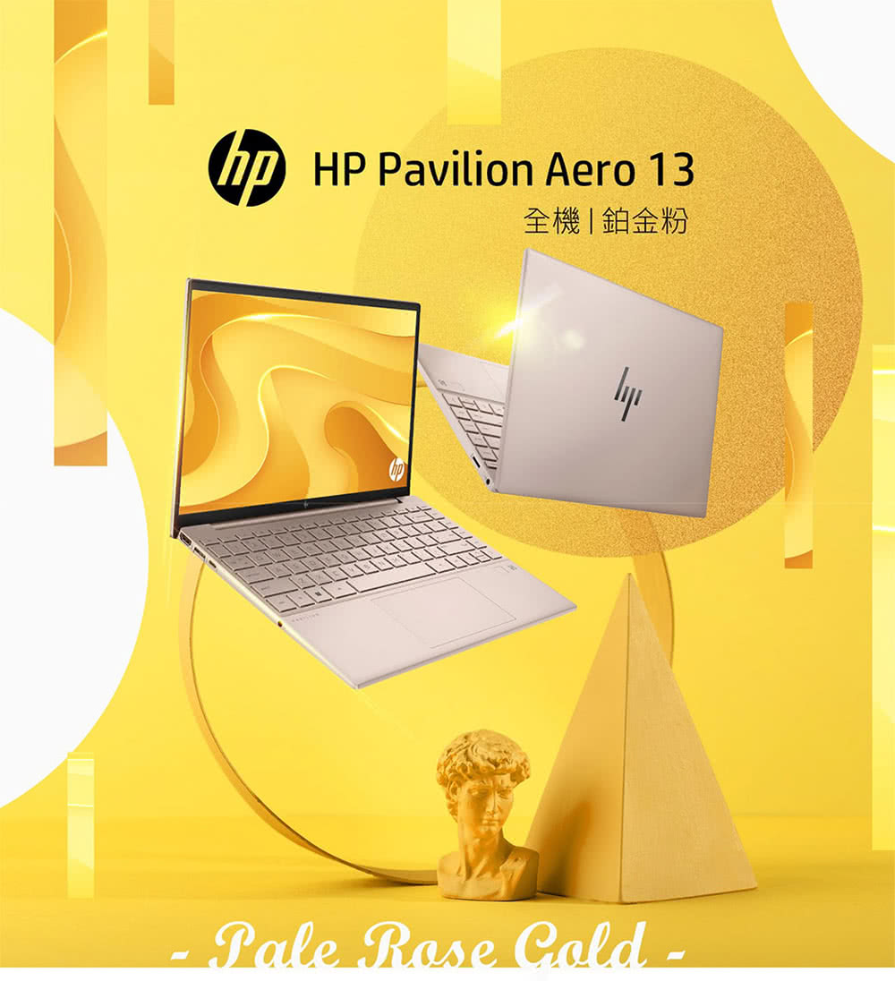 HP 惠普 微軟365一年組★13吋R5-7535U輕薄筆電