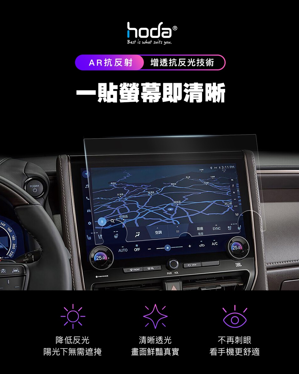 hoda Toyota Alphard 後座吸頂螢幕 AR抗