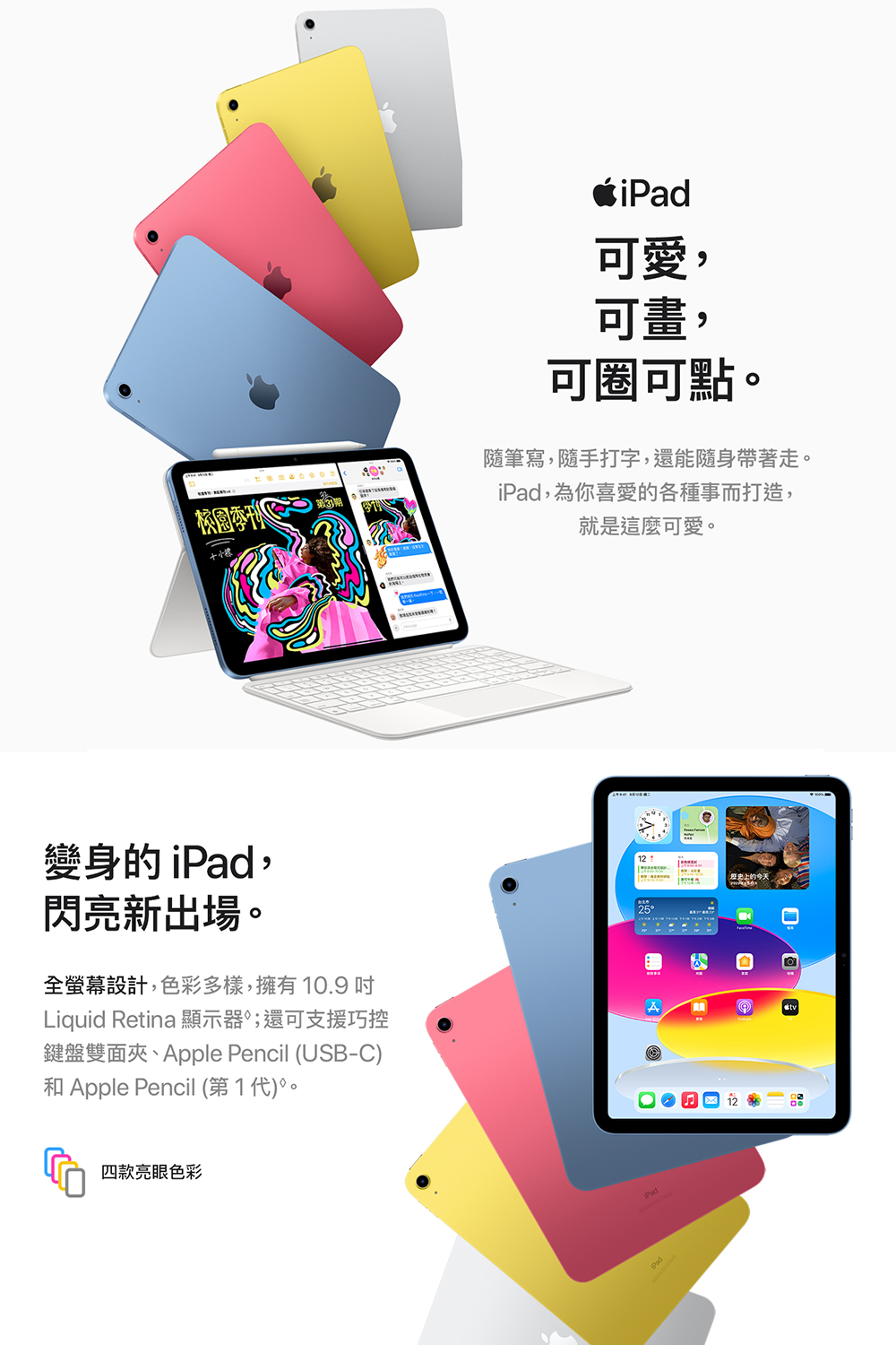Apple 2022 iPad 10 10.9吋/5G/25