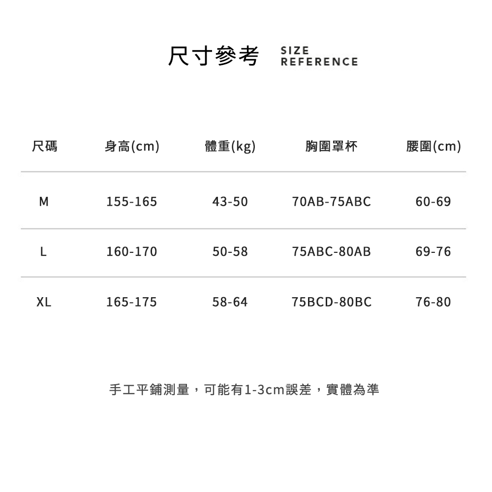 STizi 史堤茲 女士泳裝 兩件套 連體平角褲 多件式 遮