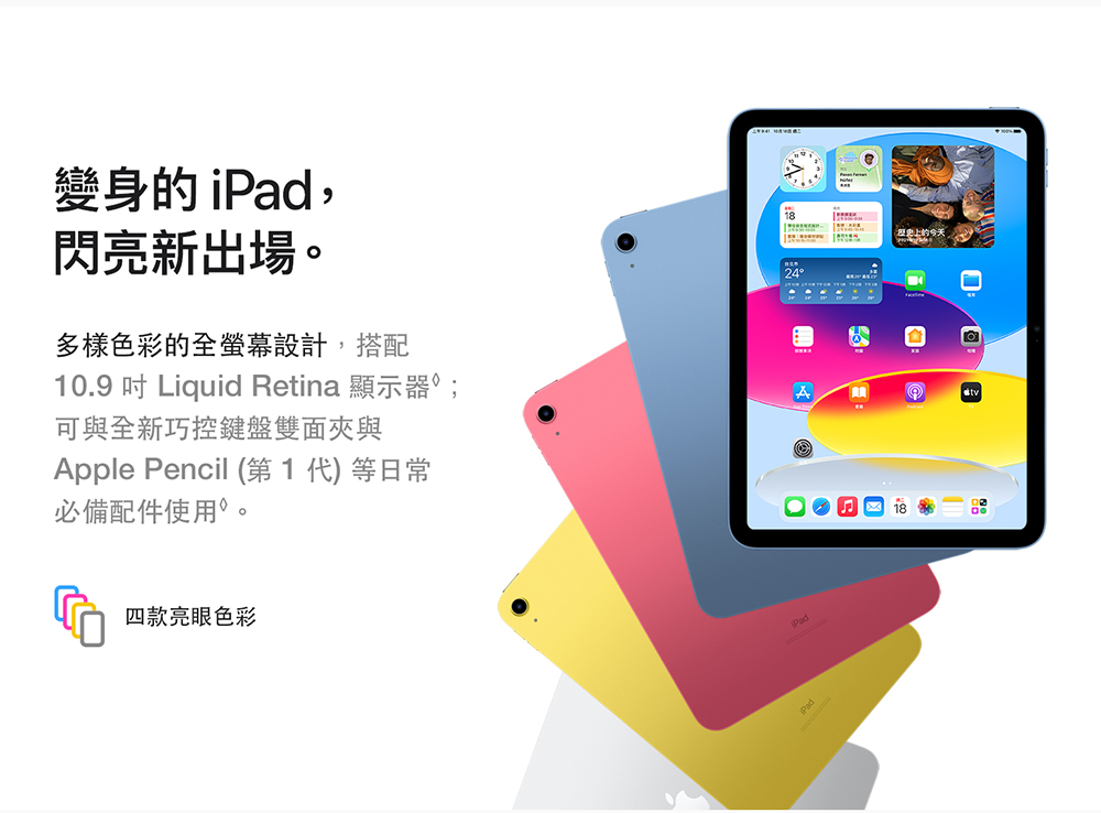 Apple 2022 iPad 10 10.9吋/WiFi/