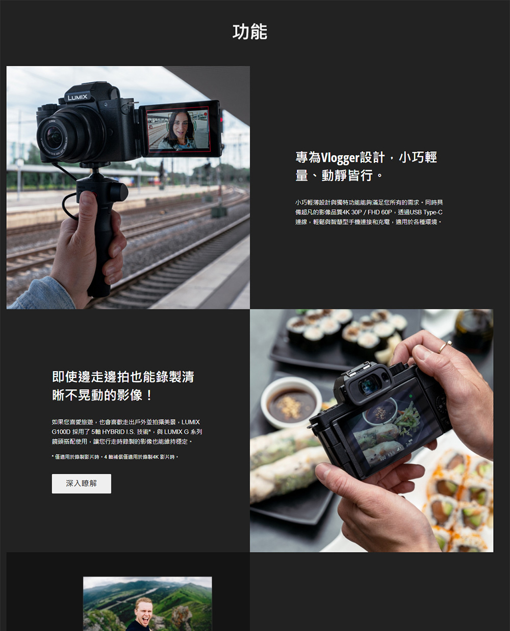 G100D 採用了 5軸 HYBRID I.S. 技術,與 LUMIX G 系列