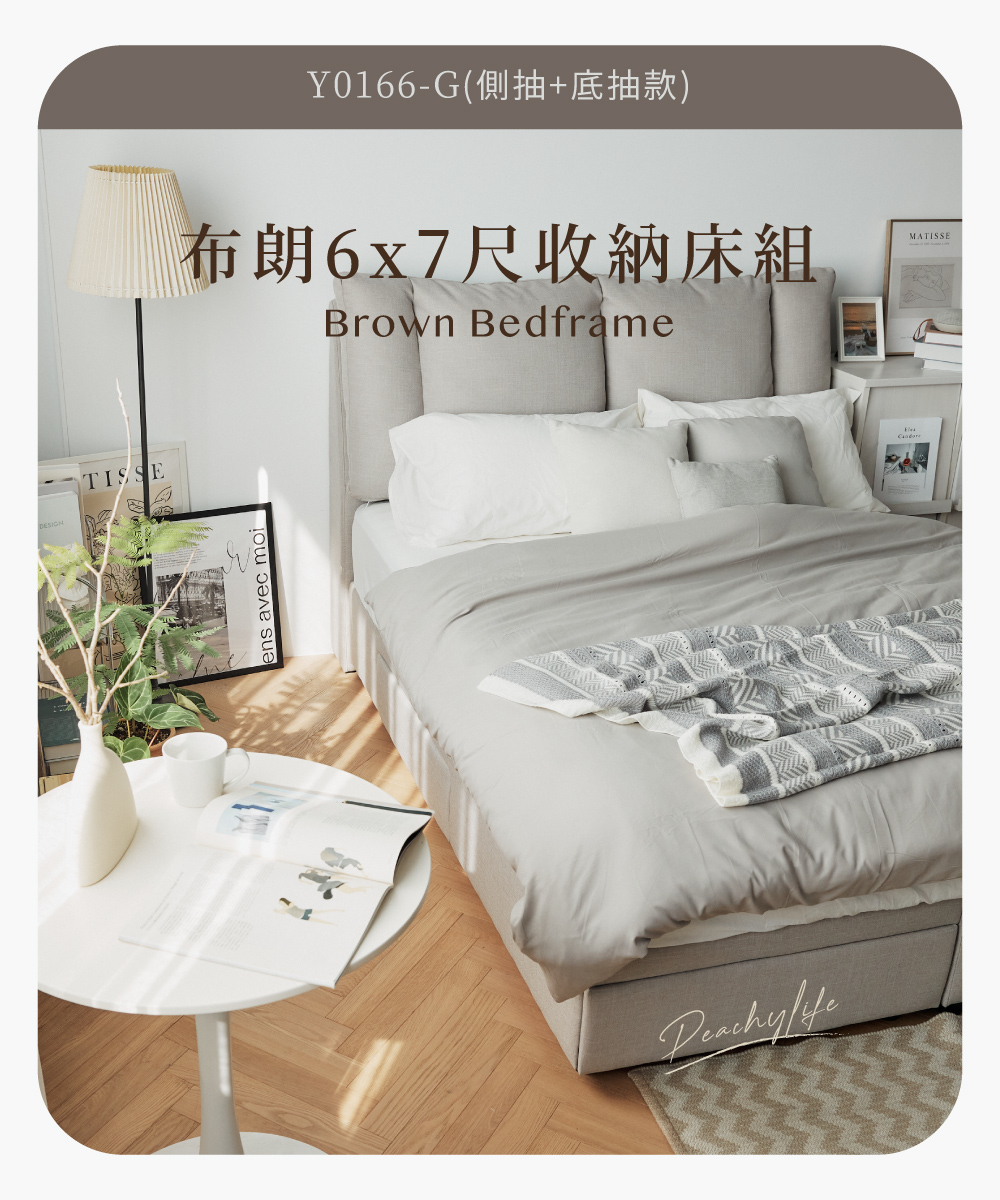 完美主義 布朗實木6x7尺側抽+底抽收納床組(雙人特大)折扣