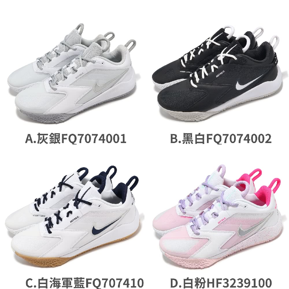 NIKE 耐吉 排球鞋 Air Zoom HyperAce 