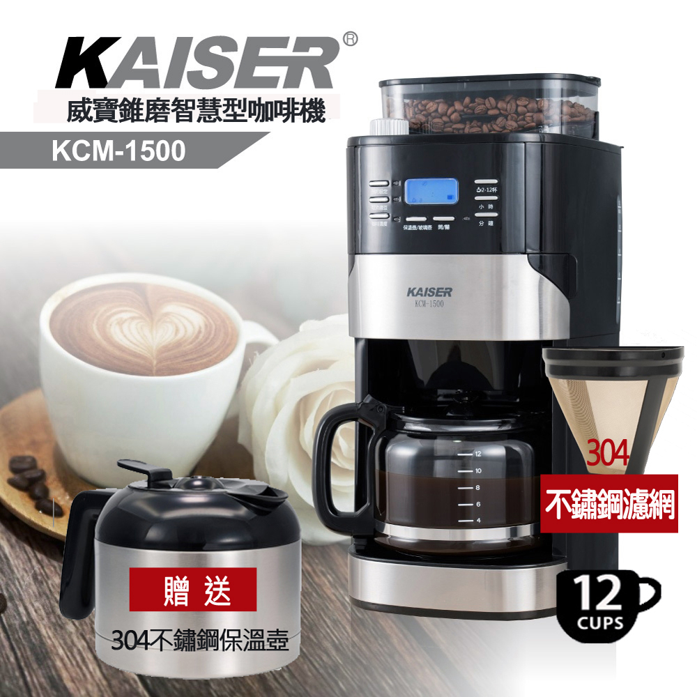 Kaiser 威寶 KAISER威寶錐輪自動磨豆咖啡機(KC