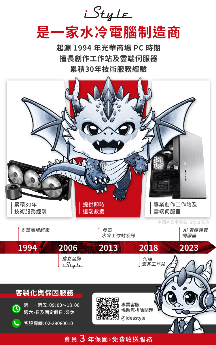 iStyle i7 二十核心 RTX3060TI 無系統{X