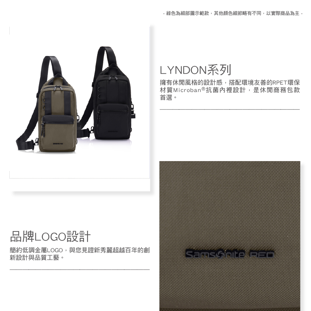 Samsonite RED LYNDON 輕量休閒時尚斜肩包