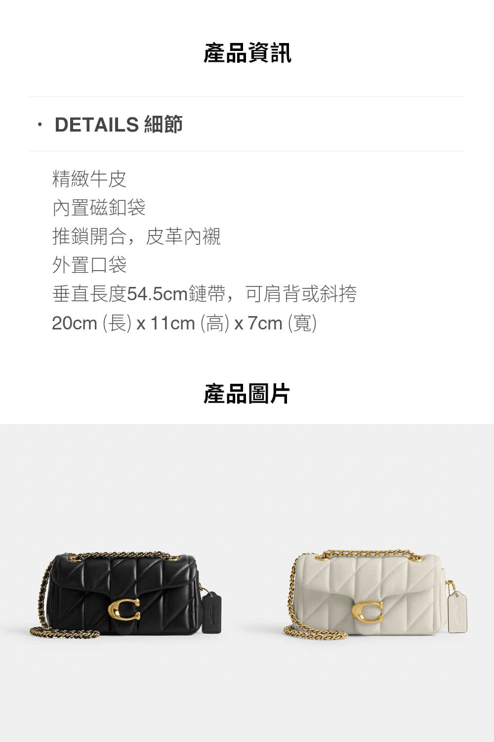 20cm 長 x 11cm 高 x7cm 寬