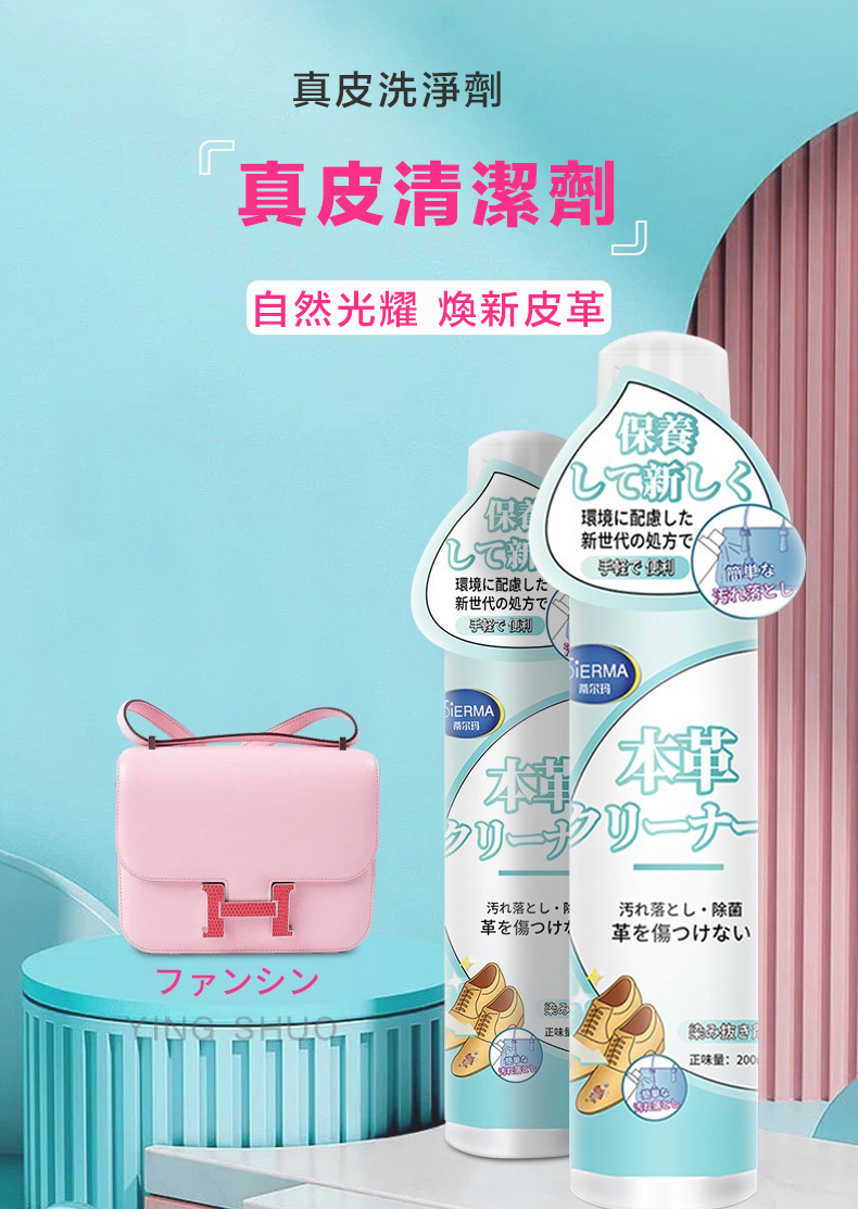 自然光耀 煥新皮革