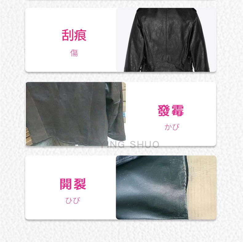 刮痕 開裂 發霉 