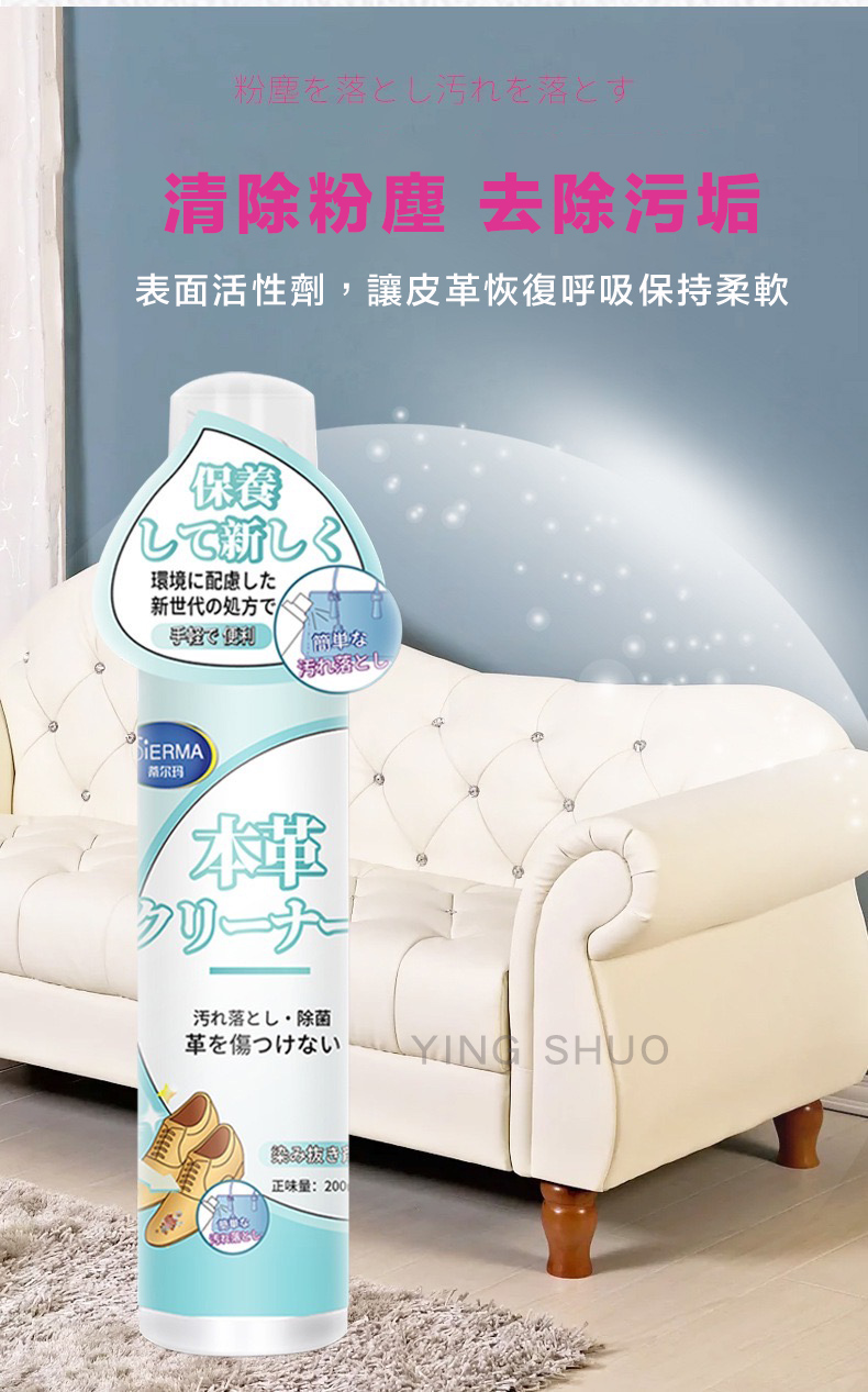 表面活性劑,讓皮革恢復呼吸保持柔軟