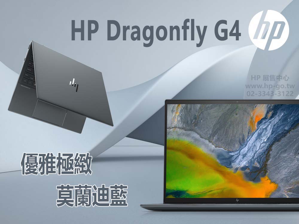HP 惠普 福利品13.5吋i7商用觸控5G筆電(Drago