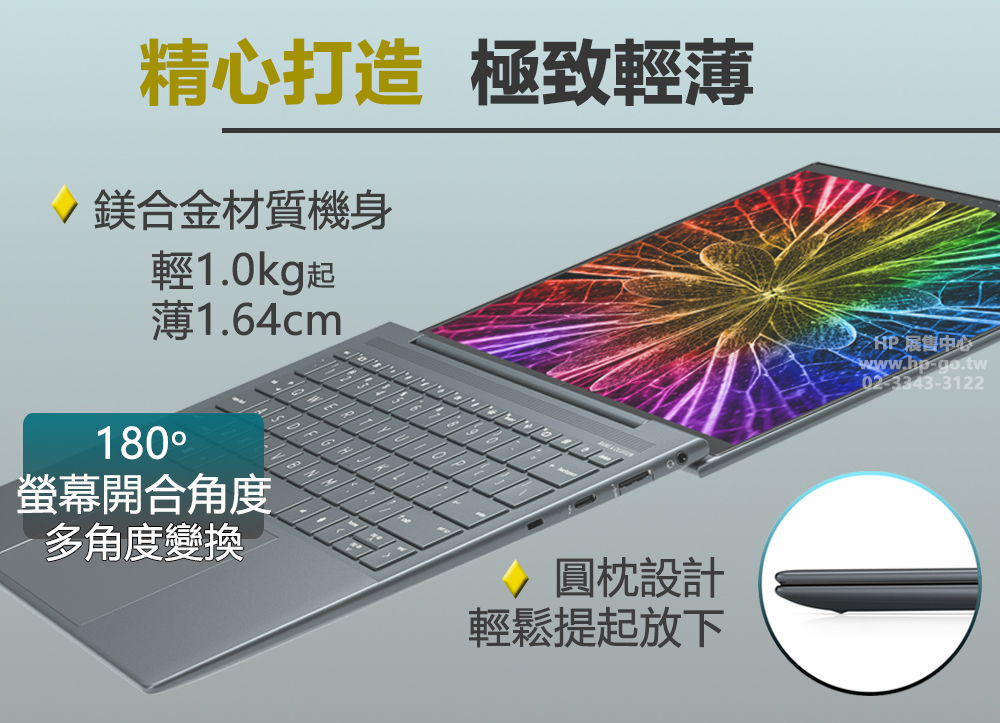 HP 惠普 福利品13.5吋i7商用觸控5G筆電(Drago