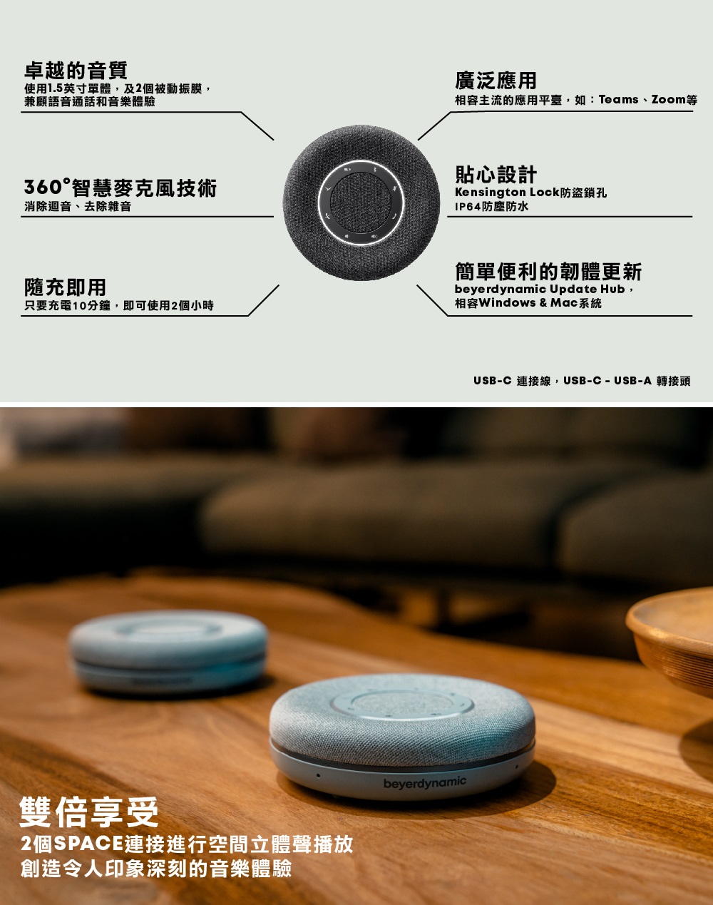 beyerdynamic拜雅 SPACE 揚聲器 喇叭 - 詳情4