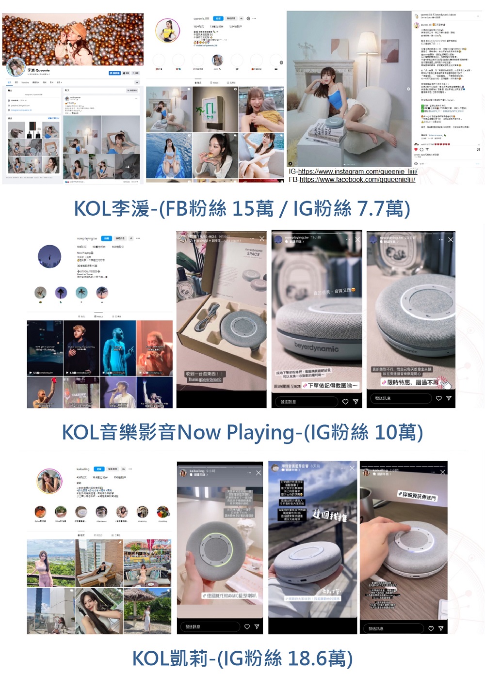 KOL音樂影音Now PlayingIG粉絲 10萬