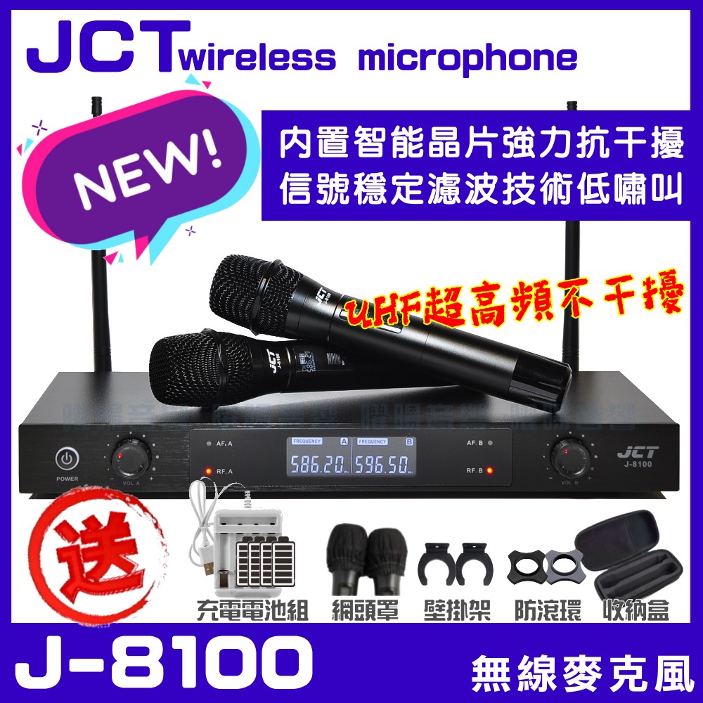 音圓 超值1+1 音圓 P-268 +JCT J-8100 