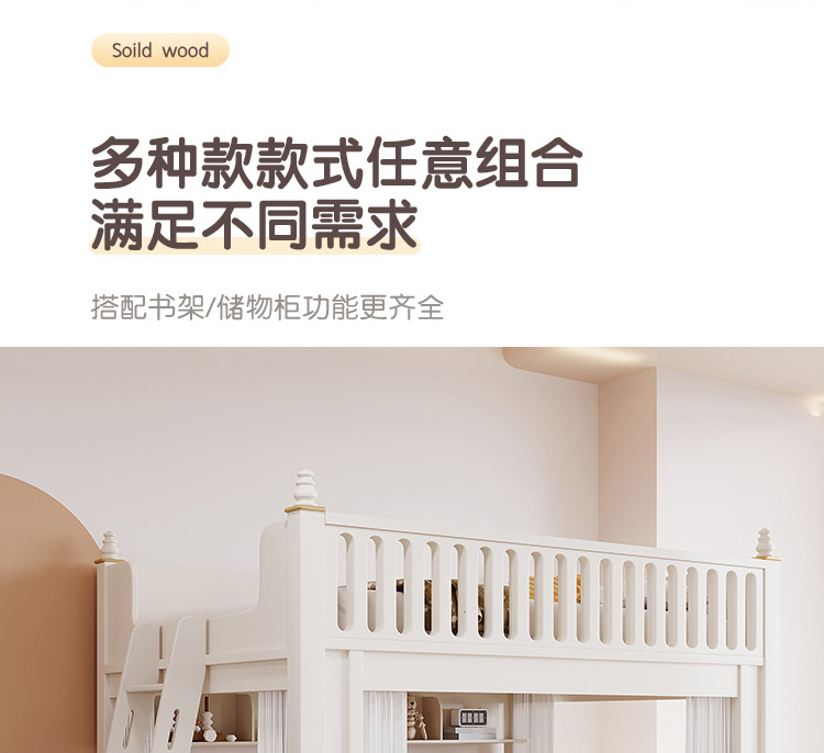 Taoshop 淘家舖 JC - 美式兒童雙層床上下同寬帶滑