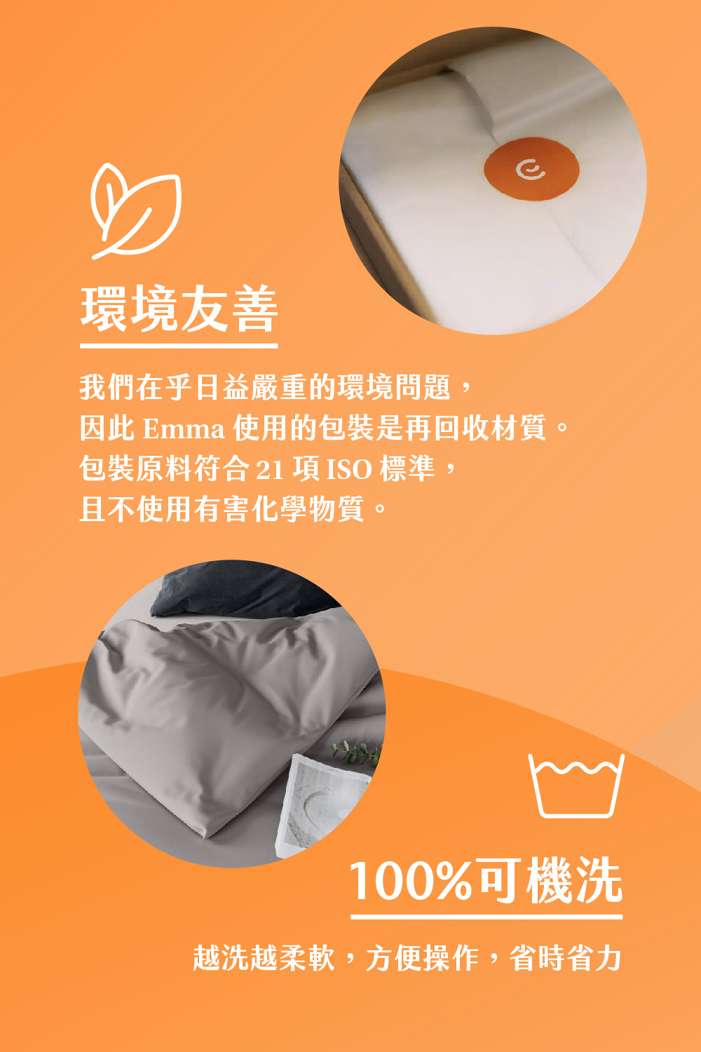 å æ­¤ Emma ä½¿ç¨çåè£æ¯ååæ¶æè³ªã
