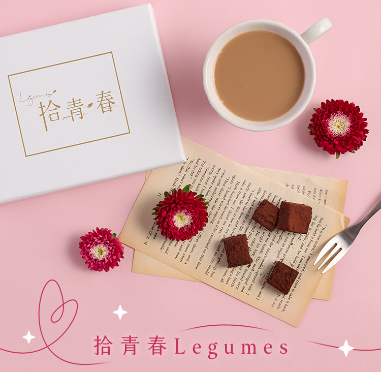 拾青春 拾青春 Legumes 