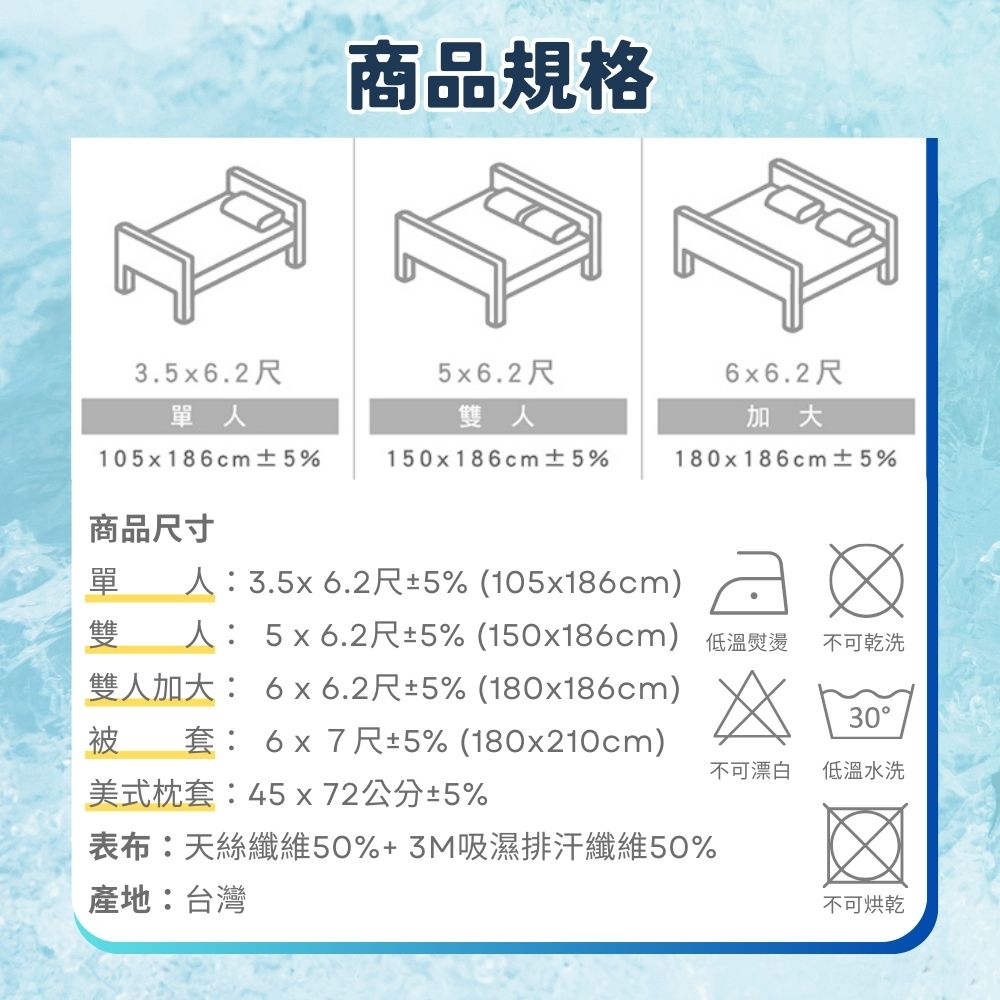 雠 人 5x6.2尺5% 150x186cm 低溫熨燙 不可乾洗