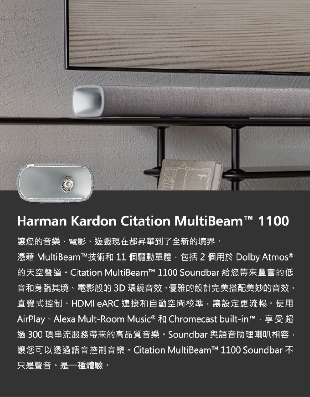 Harman Kardon 5.1.2聲道無線重低音聲霸劇院